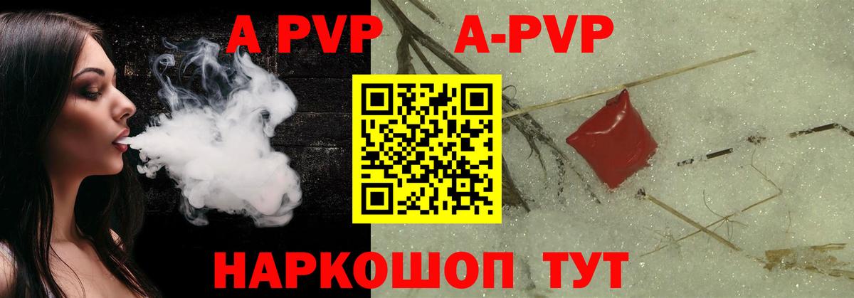 где продают наркотики  Alpha PVP мука  Маркс  Вход с VPN  Альфа ПВП СК  A PVP СК 