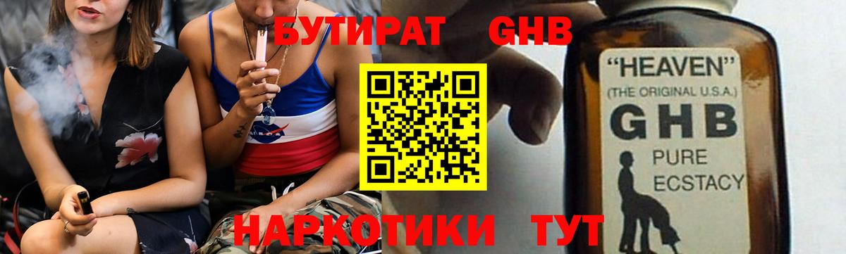 БУТИРАТ бутик Маркс