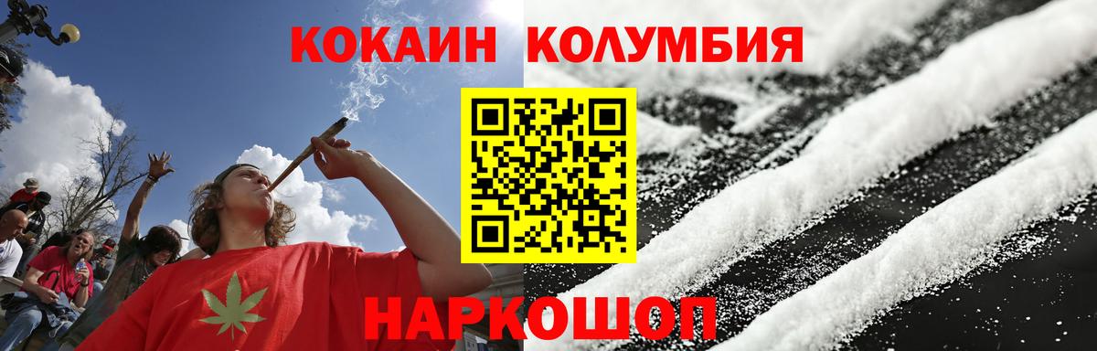 Кокаин  Кокаин Перу  КОКАИН 98%  Вход с VPN  Маркс 