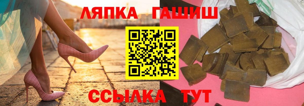 ГАШИШ  Вход с VPN  Маркс  Гашиш гашик 