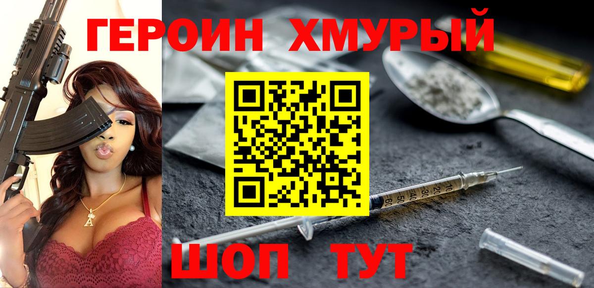 Маркс  Героин VHQ  ГЕРОИН  Вход с VPN 