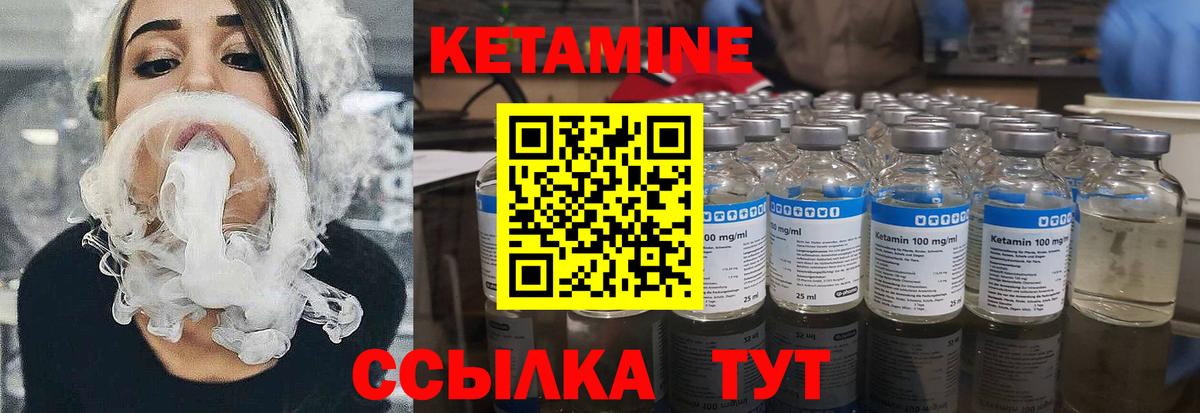 Кетамин ketamine  Вход с VPN  Кетамин VHQ  Маркс 