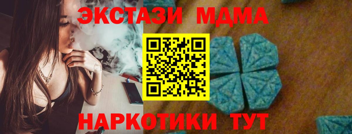 Маркс  MDMA  Вход с VPN  MDMA VHQ 