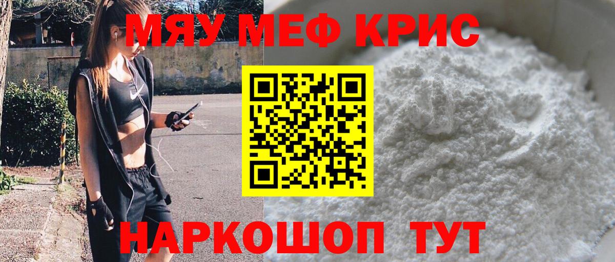Мефедрон  Маркс