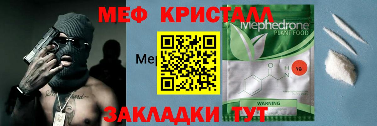 Маркс  Меф  Вход с VPN  Меф VHQ  Мефедрон 4 MMC 