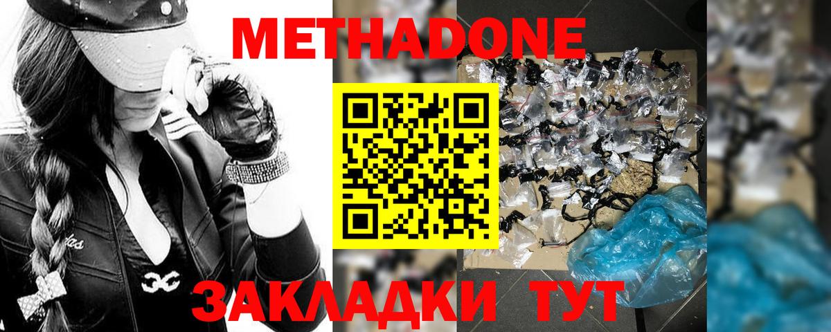 Маркс  МЕТАДОН VHQ  Метадон белоснежный  Вход с VPN 