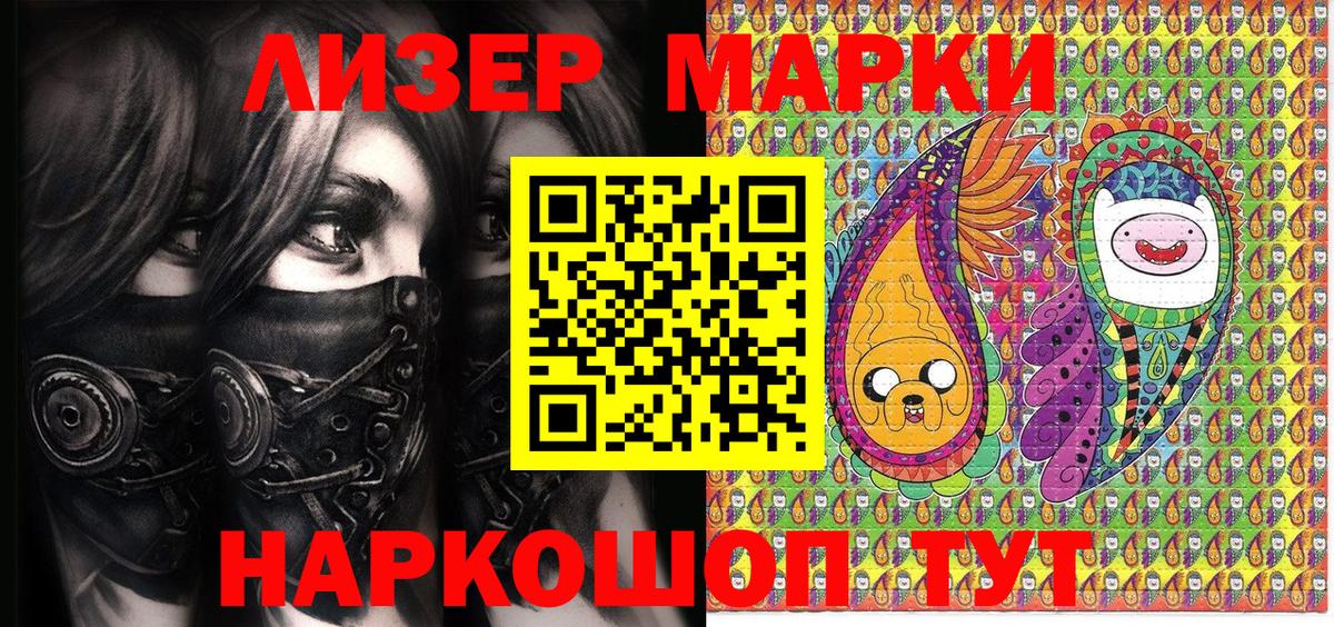 Марки N-bome 1,8мг  Вход с VPN  Маркс  Марки N-bome 1,8мг 