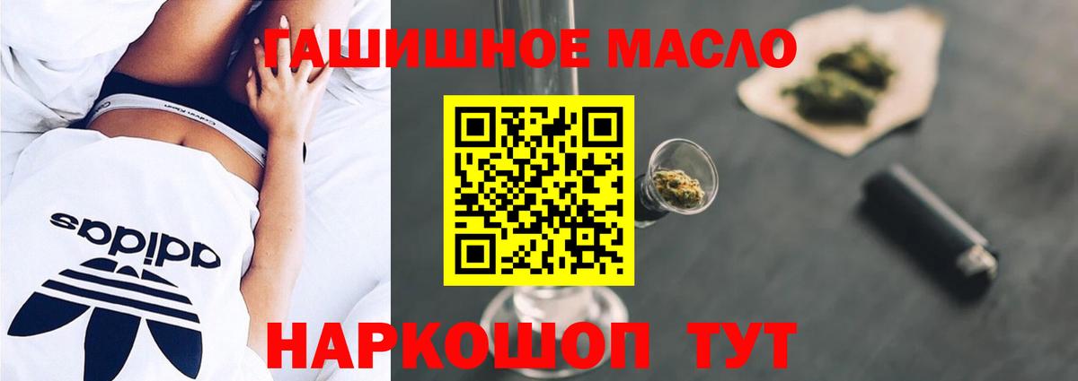 ТГК гашишное масло Маркс
